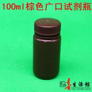 进口料100ml棕色避光广口试剂瓶溶液塑料粉末琥珀HDPE聚乙烯瓶