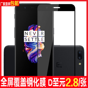 一加5钢化膜ONEPLUS A5000全屏覆盖玻璃防爆膜1加5高清手机前贴膜