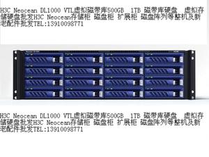 H3C  Neocean DL1000 VTL虚拟磁带库硬盘托架|硬盘架子|硬盘支架