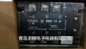 三相固态继电器工业级交流GJH3-10L GJH3-10A 380v上海上整整流