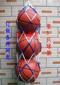 竖版足球篮球袋排球 加粗加长款 装球网兜袋装3只4只5只球可定做
