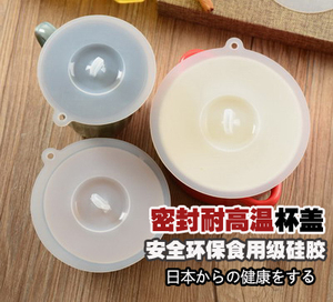 出口日本 天然食品级硅胶杯盖无毒杯子饭碗保鲜盖防尘密封盖3尺寸