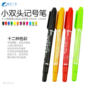 小双头广告笔POP专用笔彩色马克笔记号笔12色套装油性笔