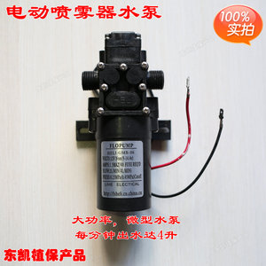合利电动喷雾器水泵 农用喷雾器电泵 12V高压水泵 微型高压水泵