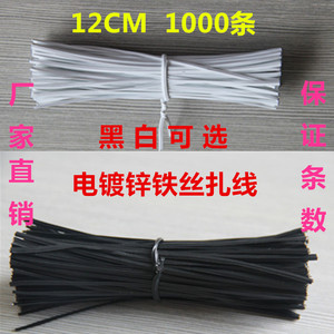 0.55电镀锌铁丝扎线 电缆捆绑带 包胶铁线 电源线扎丝12cm 1000条