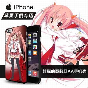 绯弹的亚里亚AA亚莉亚AA动漫手机壳苹果iPhone6s plus54S定制包邮