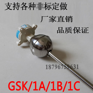 不锈钢yw-67GSK12AB米干簧管杆式浮球开关水位自动控制液位控制器