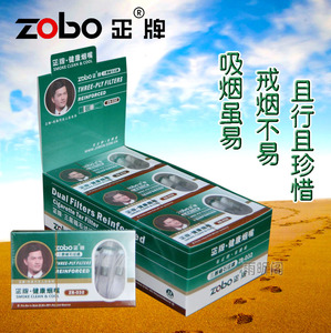 zobo正牌磁石三重过滤一次性烟嘴zb-032抛弃型细支香菸虑器男五重