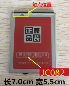 WEIBI 唯比X5至尊版电池 手机电池 JC-082电板 3000毫安