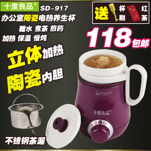 十度良品分体式陶瓷加热养生加热杯 办公室煮茶热奶，杯把手老化