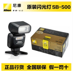 Nikon/尼康闪光灯 SB-500机顶灯D7200 D7100D7000 D90 D610