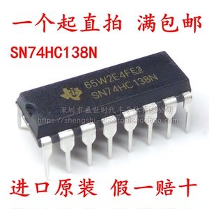 全新进口原装 SN74HC138N 74HC138 DIP16直插 三八译码器/解码器