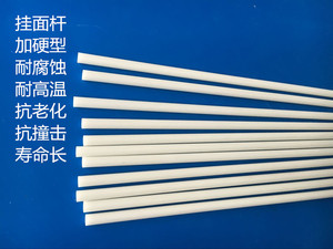 面条机专用挂面杆实芯塑料外皮晾面棍挂面机挑面杆面筷胶面棒