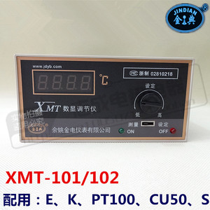 余姚金典（电）XMT-N101 XMT-N102数字显示温控仪  数显温度调节
