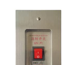 三菱/奥的斯/通力/蒂森/迅达/电梯消防开关/电梯消防盒/电梯配件