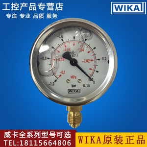 德国进口WIKA不锈钢耐震压力表EN837-1威卡真空表16/40/25/10Mpa