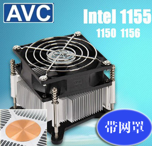 原装AVC散热器 铜芯 英特尔 1155 1150台式机4针温控CPU风扇 包邮