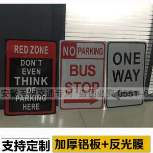 外国标志牌英文标识标志牌交通警告牌禁止停车道路铝牌反光膜