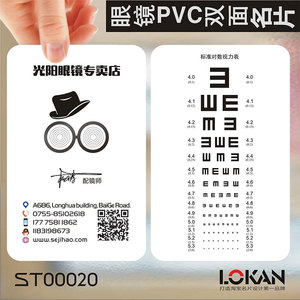 眼镜店名片 太阳镜隐形眼镜美瞳专卖店钟名腕表械名片制作设计印刷ST00020