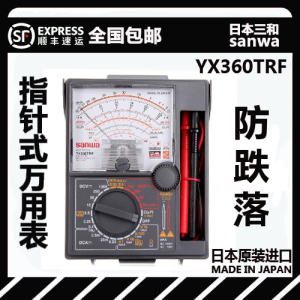 日本三和SANWA原装进口YX-360TRF/YX360trf万用表三和指针万用表