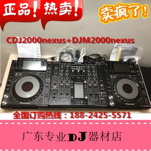 先锋2000打碟机二代升级版 CDJ-2000nexus 二手DJM-2000套装