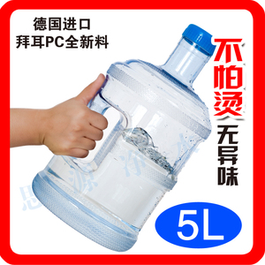 5升家用塑料纯净水桶饮水机矿泉水桶PC小水桶迷你饮水桶QS认证