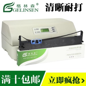 格林森适用实达START BP3000II色带架 BP850K色带框 BP3100S色带架 工行蓝色色带 BP3100H色带 GZSB060002