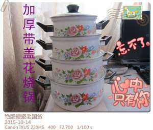 老式搪瓷烧锅/煮锅/炖锅（四件套装.不分开出售）228元一套