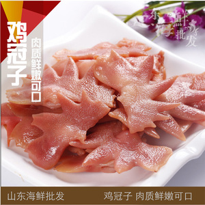 鲜冻鸡冠子 鸡冠肉 鸡冠子 肉冠 25元/斤 鸡副产品 量大优惠