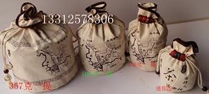 普洱茶一提装棉麻布袋 也可装散茶 沱茶 老茶头包装袋礼品袋