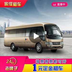 上海大巴车中巴车带司机景点旅游包车企业班车服务别克GL8商务车