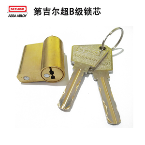keylock第吉尔指纹锁门锁锁芯超B级锁芯电子锁安全锁芯锁芯包安装