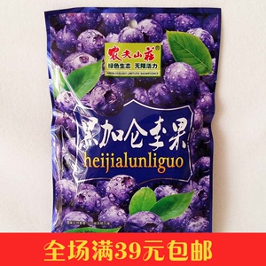 农夫山庄黑加仑李果108g 广式凉果 零食 蜜饯果干休闲食品