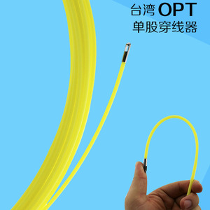 台湾OPT单股穿线器 电工电线网线穿管器光纤线槽引线器15 20 30米
