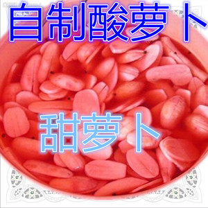 贵州特产酸甜萝卜片泡菜泡酸萝卜泡萝卜现泡甜酸萝卜包邮500g