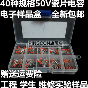 50V瓷片电容盒瓷介电容样品包5 300 103 104 22PF/2.2 4.7 100NF