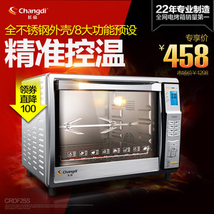 长帝 CRDF25S微电脑版蛋糕面包发酵多功能烘焙家用电烤箱