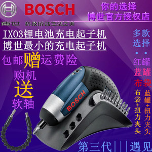 原装博世BOSCH电动工具3.6V锂电充电式起子机/电动螺丝刀IXO3 GO
