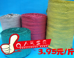 编织包装布 包装条 编织布 蛇皮缠绕带轮胎包装条钢管蛇皮包装带