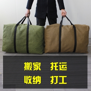 大容量帆布棉被包袋长途 托运搬家旅行上学打工春运手提编织袋