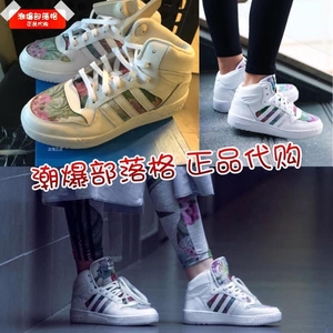 AQ3086 Adidas/三叶草 ATTITUDE 花卉 女款限定高帮百搭板鞋