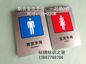 无边弧形烤漆铝合金洗手间标牌 门牌 指示牌 厕所 卫生间指示牌