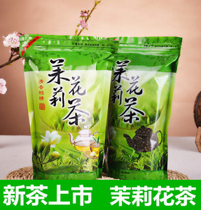 【天天特价】2024新茶叶茉莉花茶叶茉莉浓香小白毫买一送一共500g