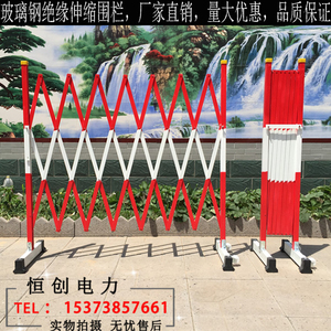 恒创可移动式玻璃钢片式围栏电力施工伸缩围栏绝缘隔离围栏防护栏