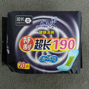 【任选10包包邮】特制雨柔20片超长清凉感190mm护垫棉柔亲肤X409