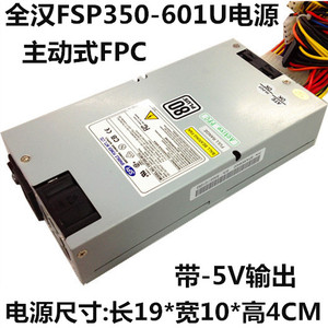 全汉FSP350-601U 标准1U服务器电源 工控电源 可代替FSP300-601U