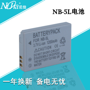 NB-5L电池适用佳能SD700 SD800 SD870 SD880 SD900 SD850 SD790