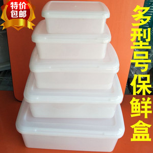 促销长方形大号加厚保鲜盒塑料储物整理食品收纳盒酒店厨房冰柜用