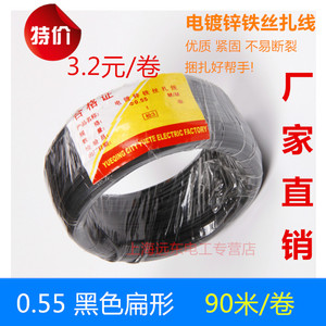 0.55mm电镀锌铁丝扎线 电源绑捆丝 PVC包塑扎丝 黑色扁形90米/卷