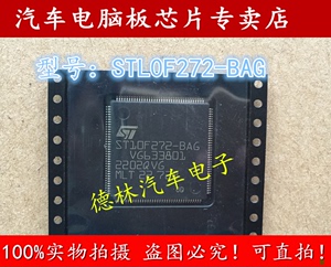 ST10F272-BAG STlOF272-BAG ST全新原装正品奥迪功放模块CPU芯片